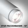 Трековый светильник NOVOTECH NAIL 359026 NV-359026