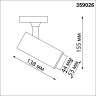 Трековый светильник NOVOTECH NAIL 359026 NV-359026